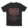 Slow Burn Chinese English Text Unisex T Shirt Black